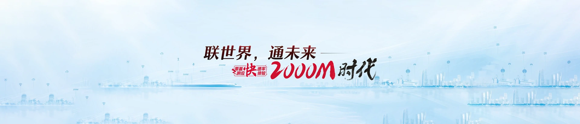海林市联通宽带