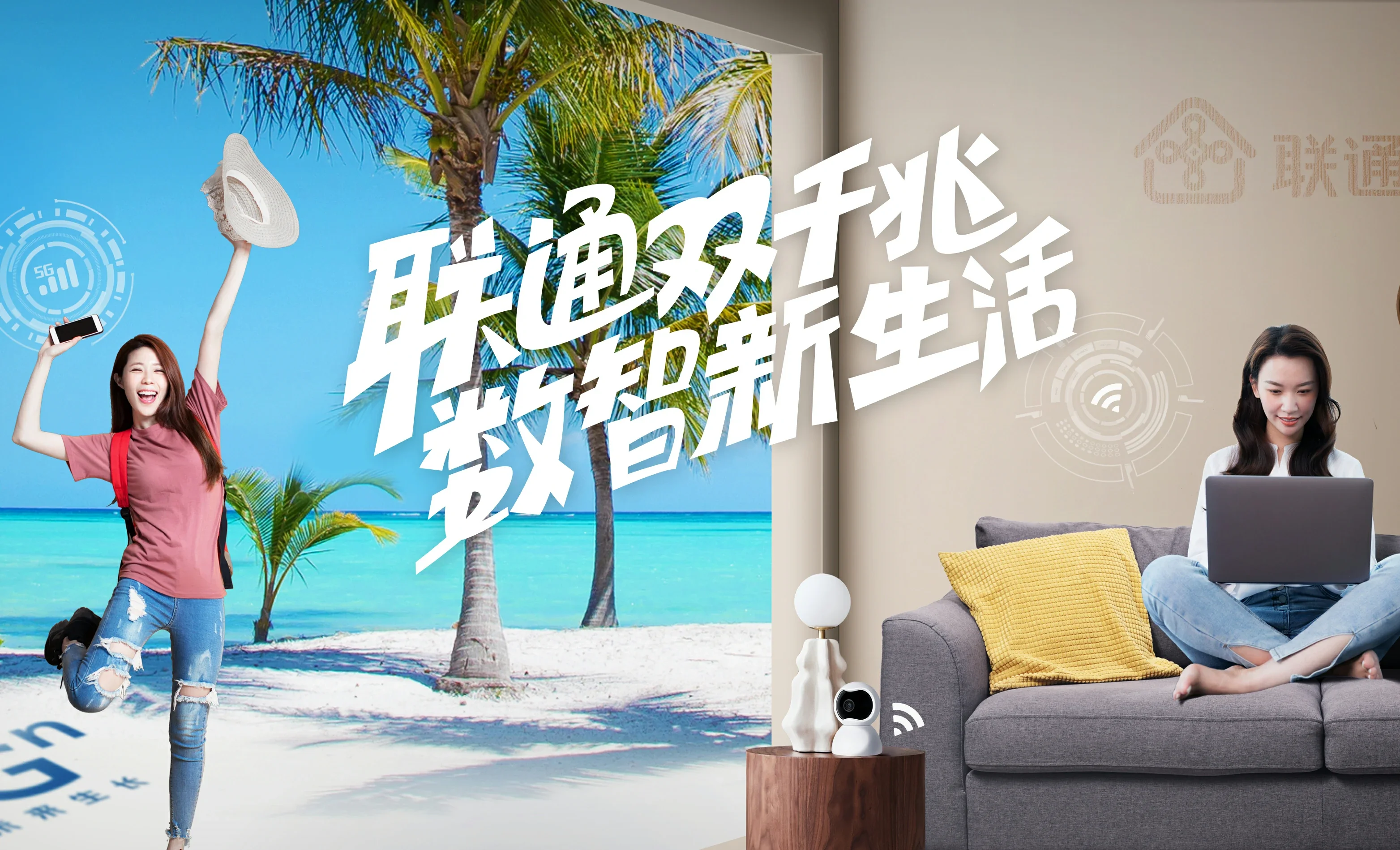 海林市中国联通