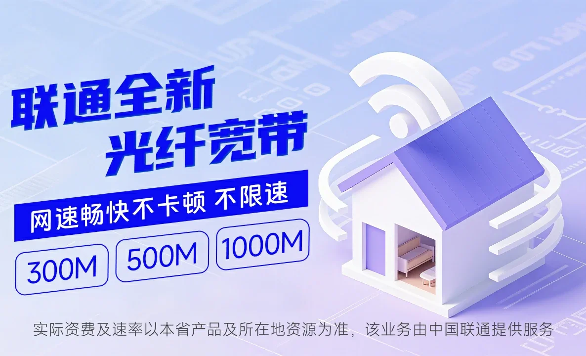 海林市中国联通
